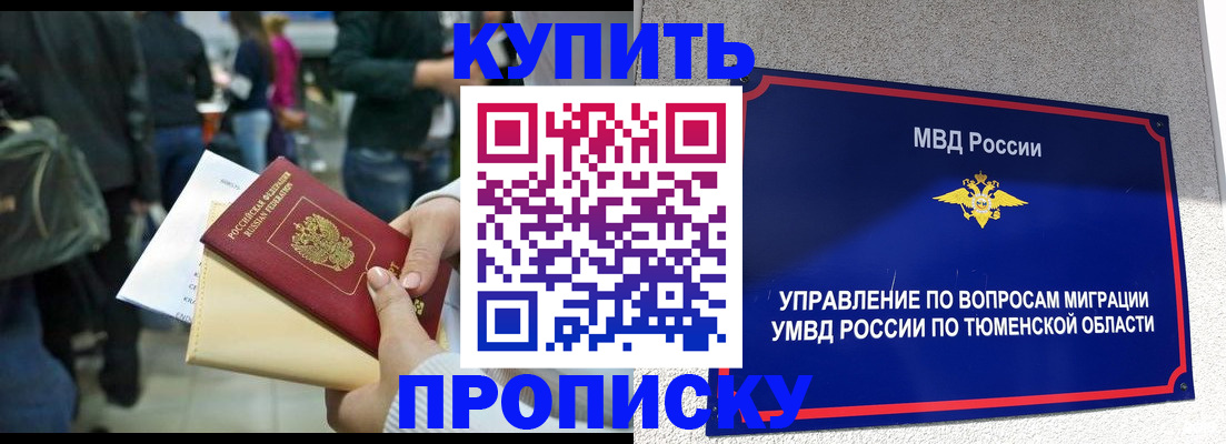 временная регистрация в Асбесте