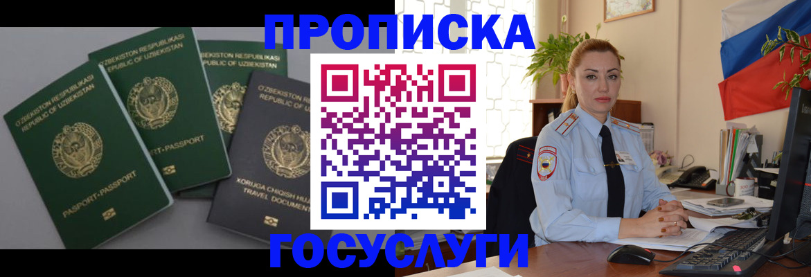 временная регистрация адрес в Асбесте