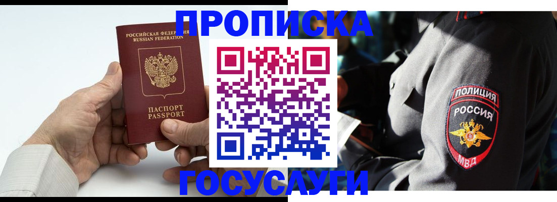 временная регистрация собственник в Асбесте