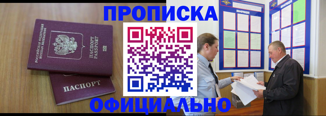 миграционный учет в Асбесте